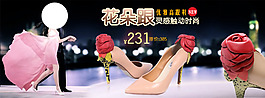 淘寶女鞋海報(bào)