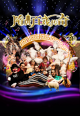 馬戲團動物矢量