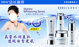 淘寶化妝品海報(bào)
