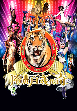 馬戲團動物矢量