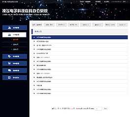 登陸進入界面