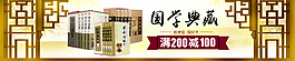 海報(bào)中國風(fēng)