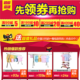 淘寶關(guān)聯(lián)銷售