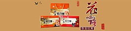 文化特產banner