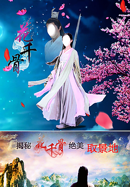 廣西德天花千骨取景地  德天旅游