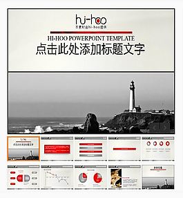 海邊燈塔商務圖表PPT模板