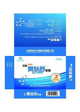 藥類包裝盒設計