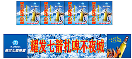 荷蘭啤酒不夜城
