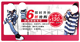 淘寶童裝海報