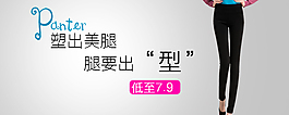 打底褲海報(bào)
