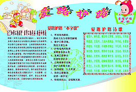 学生小报
