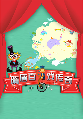 馬戲團(tuán)矢量