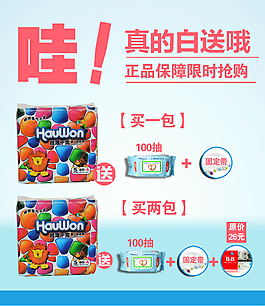 母婴纸尿裤优惠促销活动