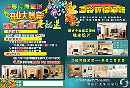 三彩壁紙