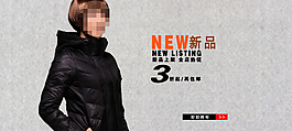 淘寶時尚女裝衣促銷海報