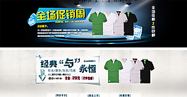 淘寶時尚夏款男裝促銷海報