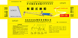 射吸式割炬