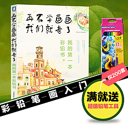直通車