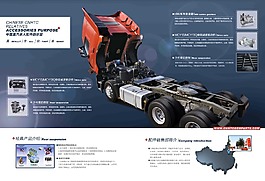 卡車折頁設(shè)計(jì)