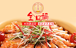 美食