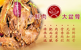 美食