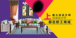 家居