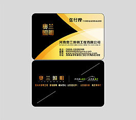 PVC名片圆角名片照明名片商业名片CDR
