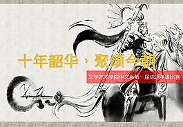 競(jìng)賽ppt