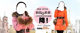 淘寶店鋪首頁圖  羽絨服psd格式下載