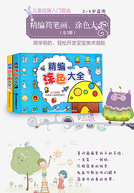 淘寶詳情頁