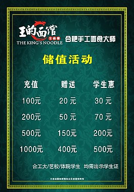 儲值活動