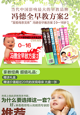 淘寶詳情頁