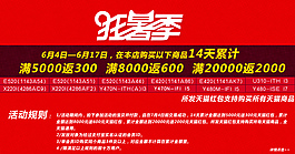 淘寶促銷海報(bào)