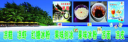 冰粉創冰