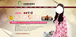 淘寶女裝海報