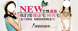 淘寶女裝海報