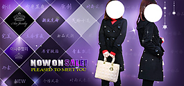 淘寶女裝海報(bào)