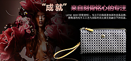 淘寶女包海報(bào)