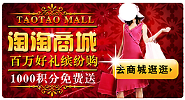 淘寶女包海報(bào)