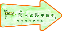 指引箭頭