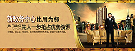 房地產(chǎn)圍擋