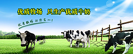 牧场banner