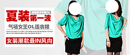淘寶女裝海報