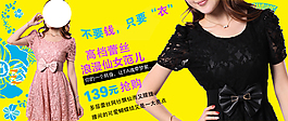 淘寶女裝海報