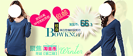 淘寶女裝海報