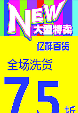 服装特卖