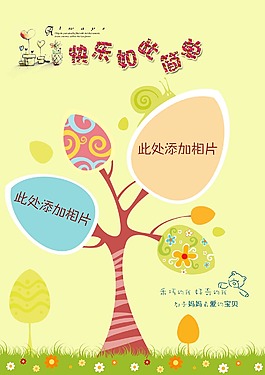 成長手冊