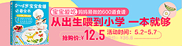 淘寶海報