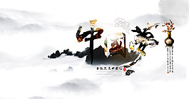 中國夢PSD分層素材下載