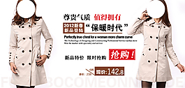 淘寶女裝海報